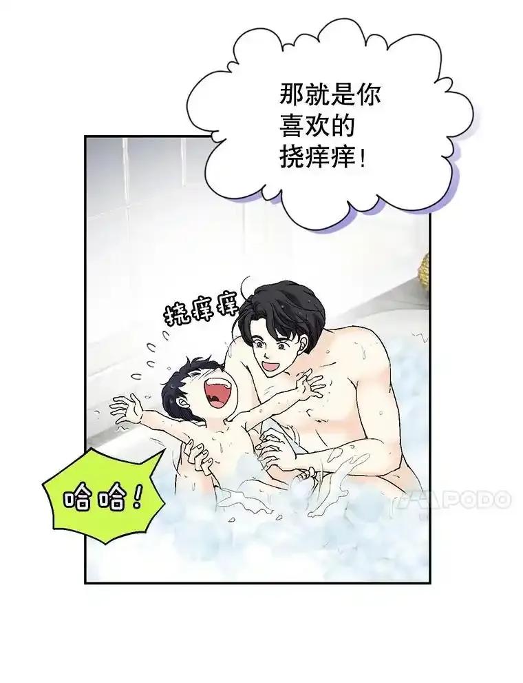 《我喜欢春天般的你》144.也看看我吧。 第75页