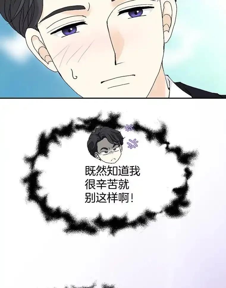 《我喜欢春天般的你》144.也看看我吧。 第16页
