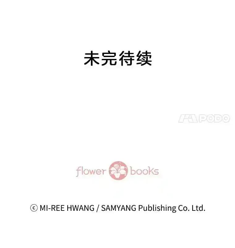《我喜欢春天般的你》144.也看看我吧。 第130页