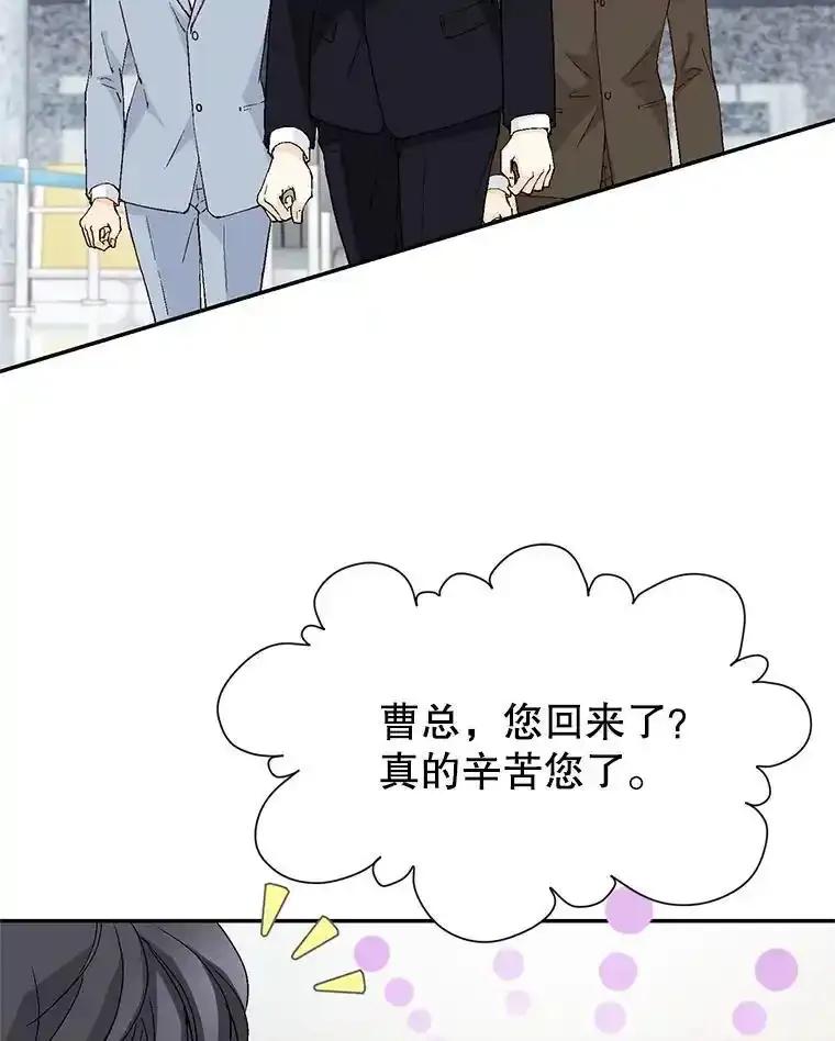 《我喜欢春天般的你》144.也看看我吧。 第6页