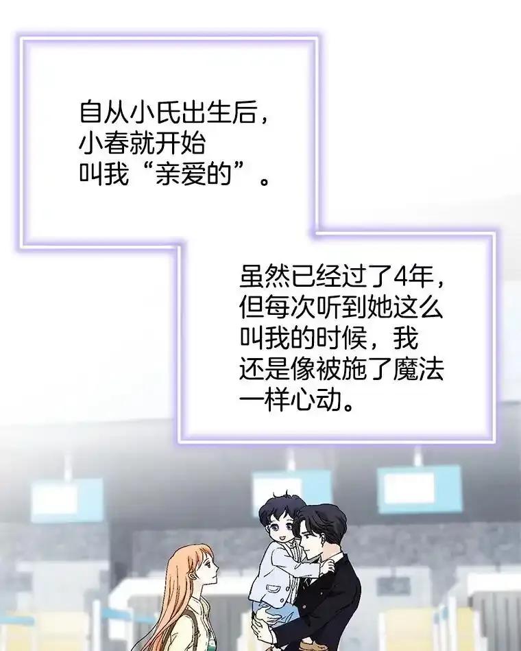 《我喜欢春天般的你》144.也看看我吧。 第34页