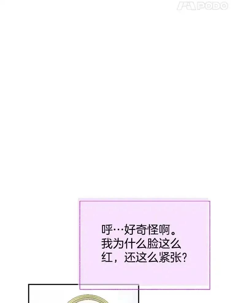 《我喜欢春天般的你》144.也看看我吧。 第86页