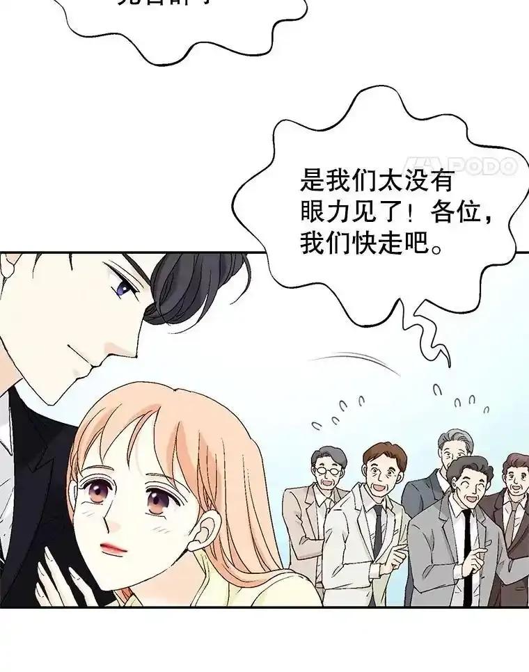 《我喜欢春天般的你》144.也看看我吧。 第56页