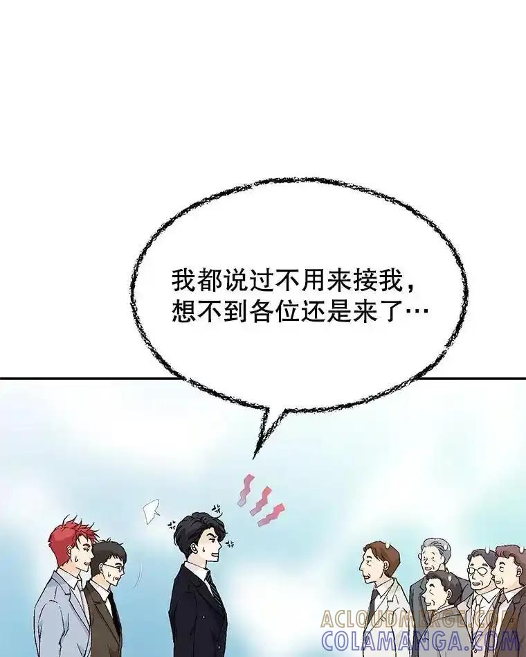 《我喜欢春天般的你》144.也看看我吧。 第9页