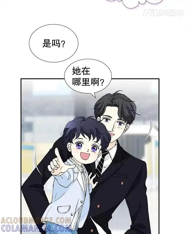 《我喜欢春天般的你》144.也看看我吧。 第29页