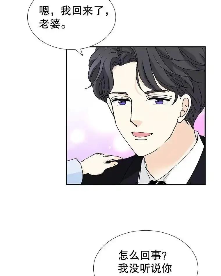 《我喜欢春天般的你》144.也看看我吧。 第36页