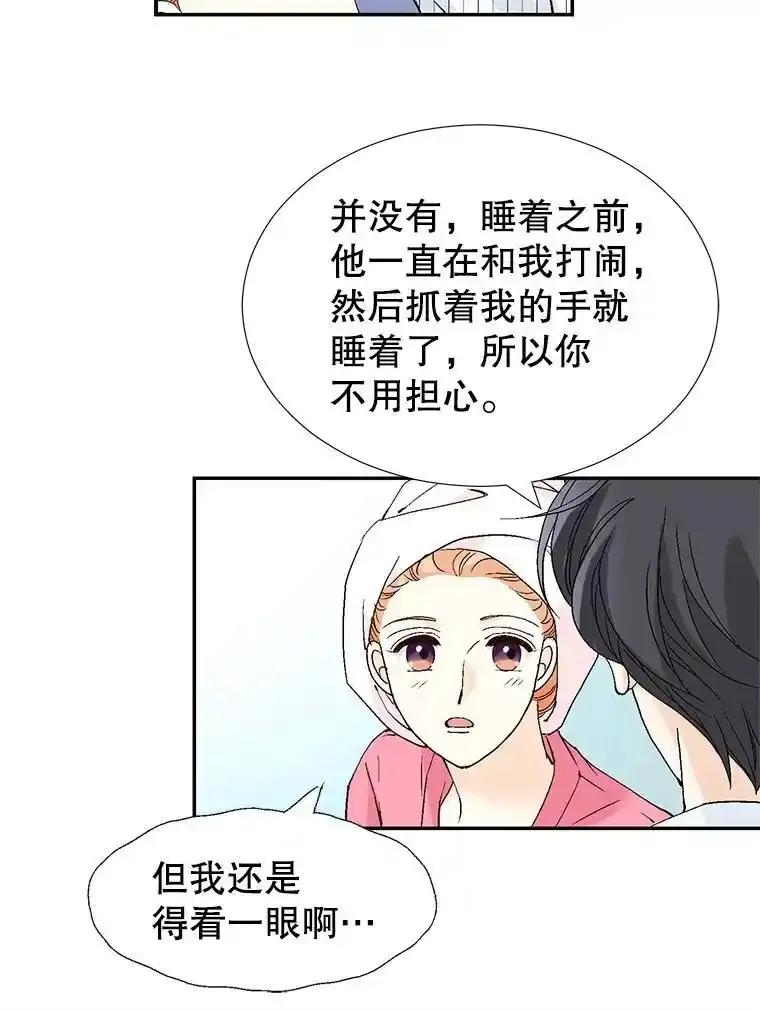 《我喜欢春天般的你》144.也看看我吧。 第100页