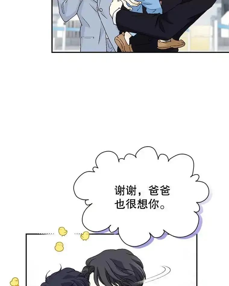 《我喜欢春天般的你》144.也看看我吧。 第40页