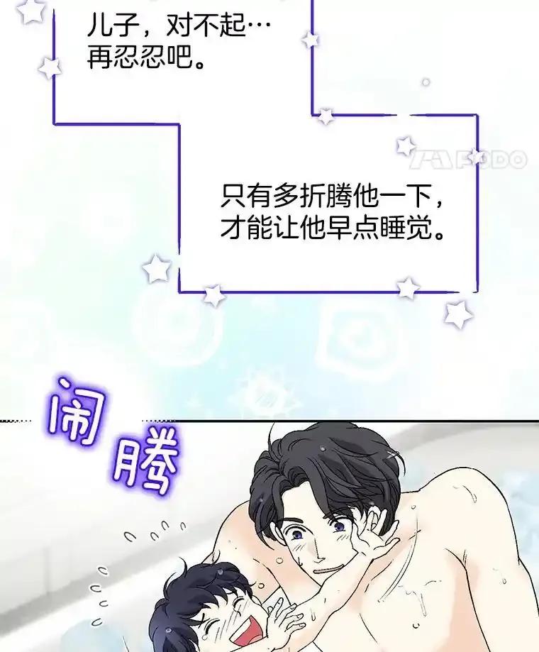 《我喜欢春天般的你》144.也看看我吧。 第79页