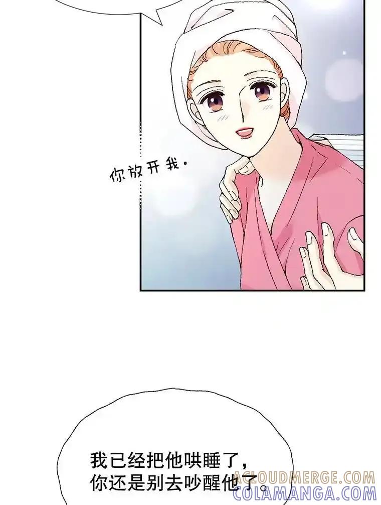 《我喜欢春天般的你》144.也看看我吧。 第97页