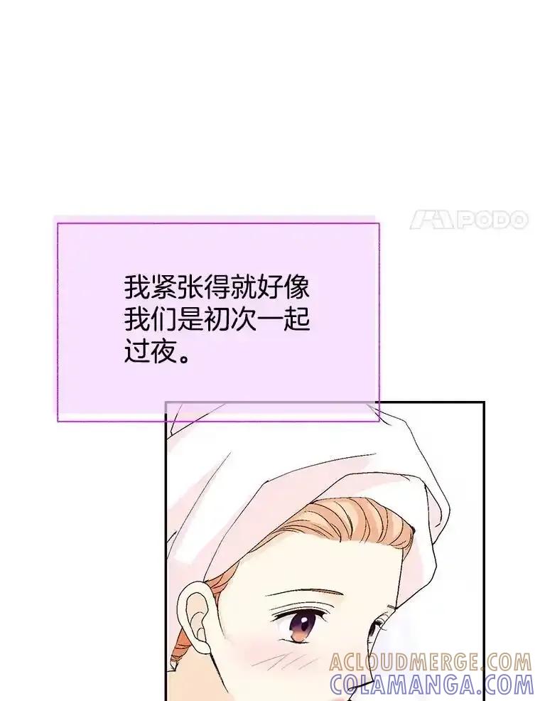 《我喜欢春天般的你》144.也看看我吧。 第89页