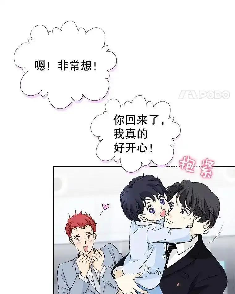 《我喜欢春天般的你》144.也看看我吧。 第39页