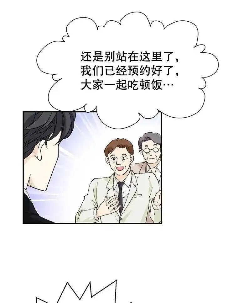 《我喜欢春天般的你》144.也看看我吧。 第19页