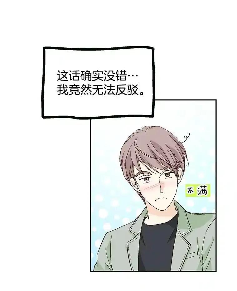 《我喜欢春天般的你》145.我们不会生二胎的。 第122页