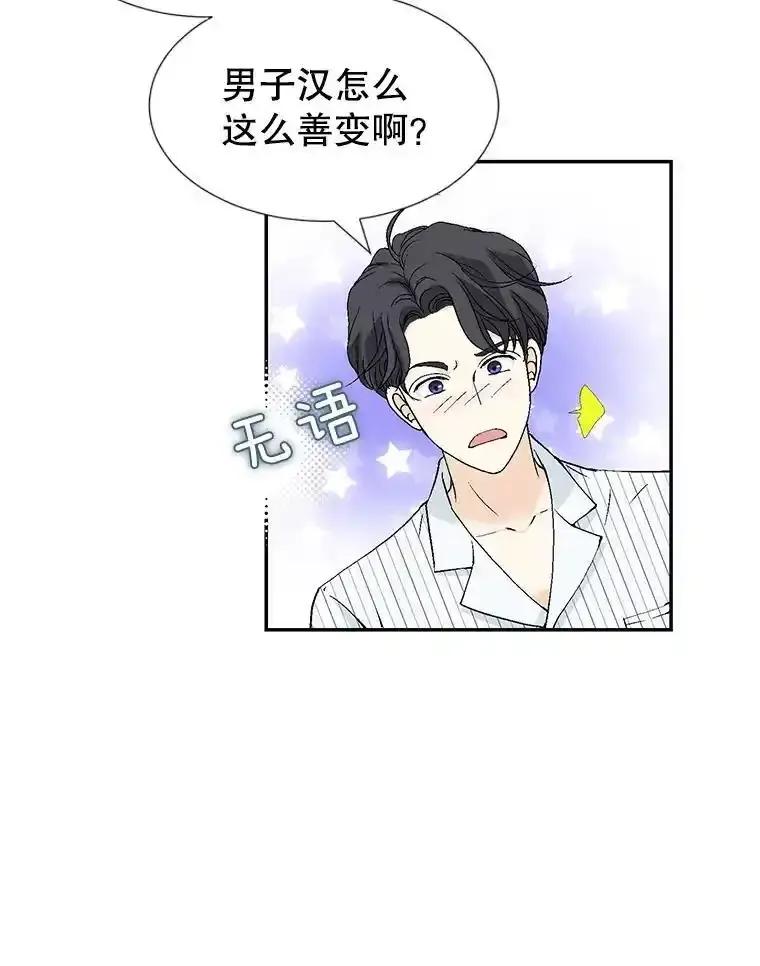 《我喜欢春天般的你》145.我们不会生二胎的。 第39页