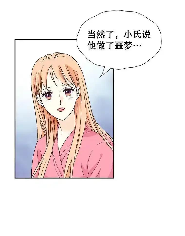 《我喜欢春天般的你》145.我们不会生二胎的。 第15页