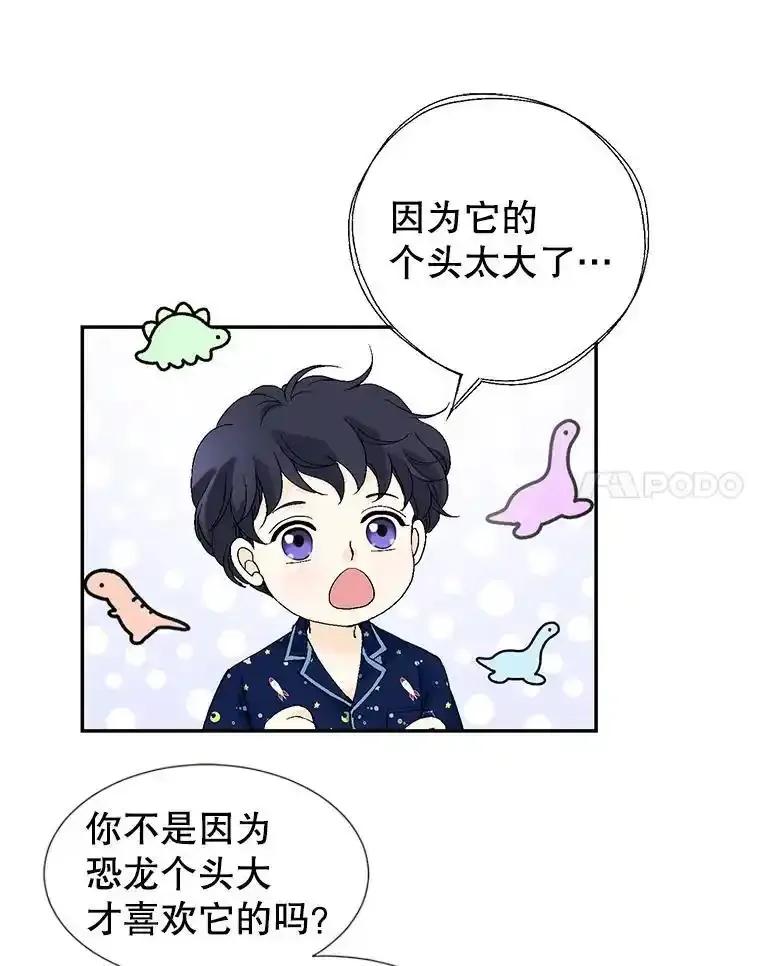 《我喜欢春天般的你》145.我们不会生二胎的。 第38页