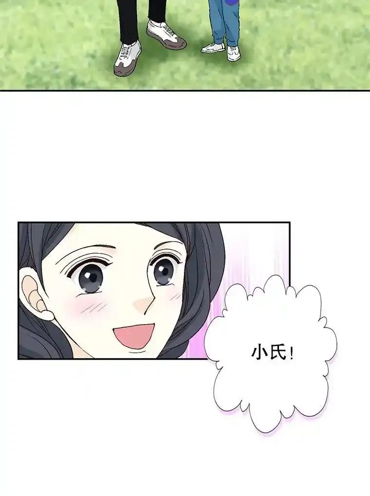 《我喜欢春天般的你》145.我们不会生二胎的。 第95页
