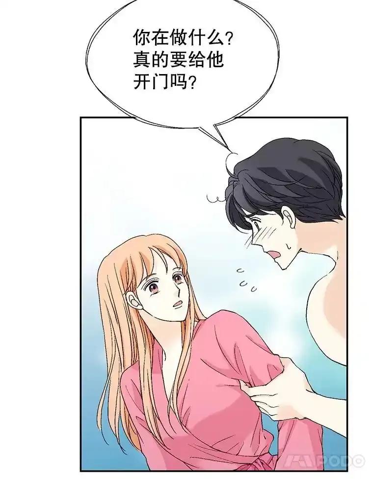 《我喜欢春天般的你》145.我们不会生二胎的。 第14页