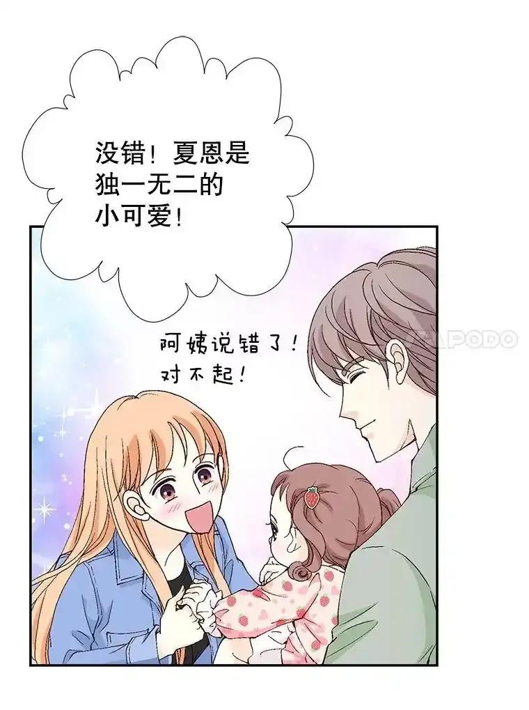 《我喜欢春天般的你》145.我们不会生二胎的。 第87页
