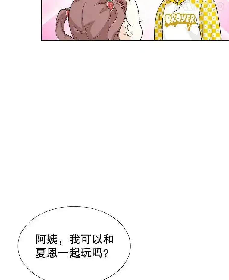 《我喜欢春天般的你》145.我们不会生二胎的。 第114页