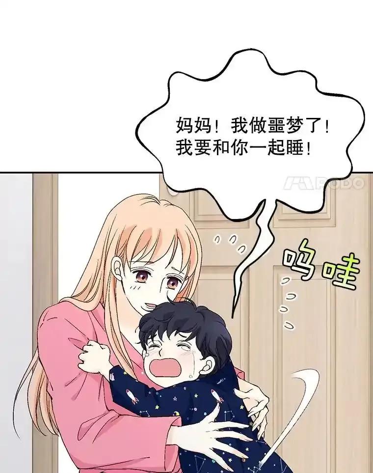 《我喜欢春天般的你》145.我们不会生二胎的。 第28页