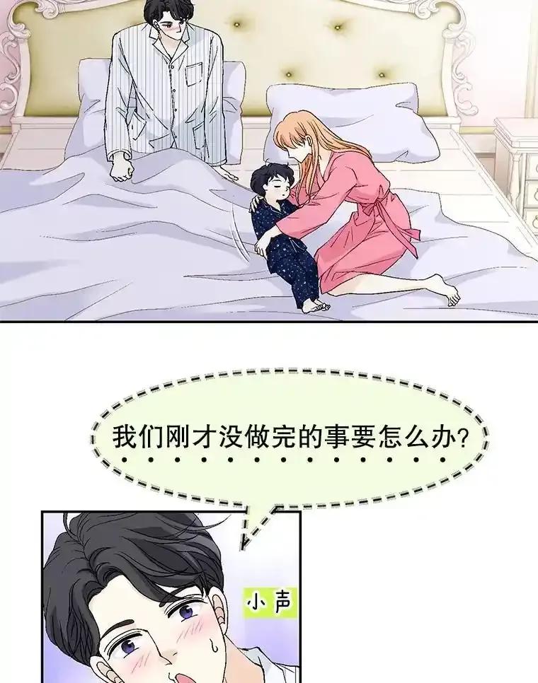 《我喜欢春天般的你》145.我们不会生二胎的。 第44页