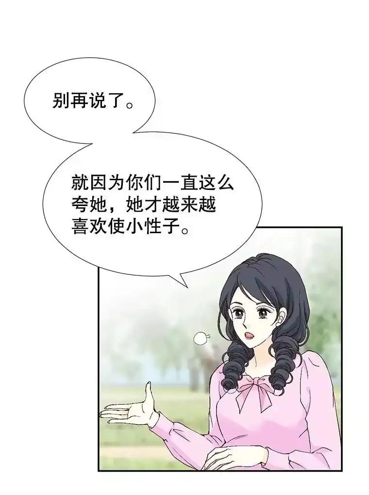 《我喜欢春天般的你》145.我们不会生二胎的。 第88页