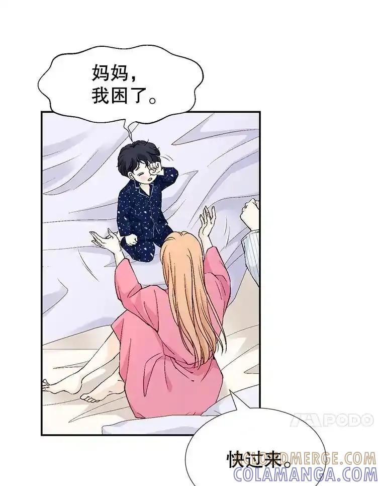 《我喜欢春天般的你》145.我们不会生二胎的。 第41页