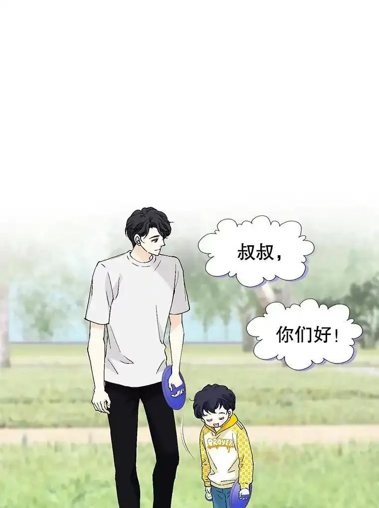 《我喜欢春天般的你》145.我们不会生二胎的。 第94页