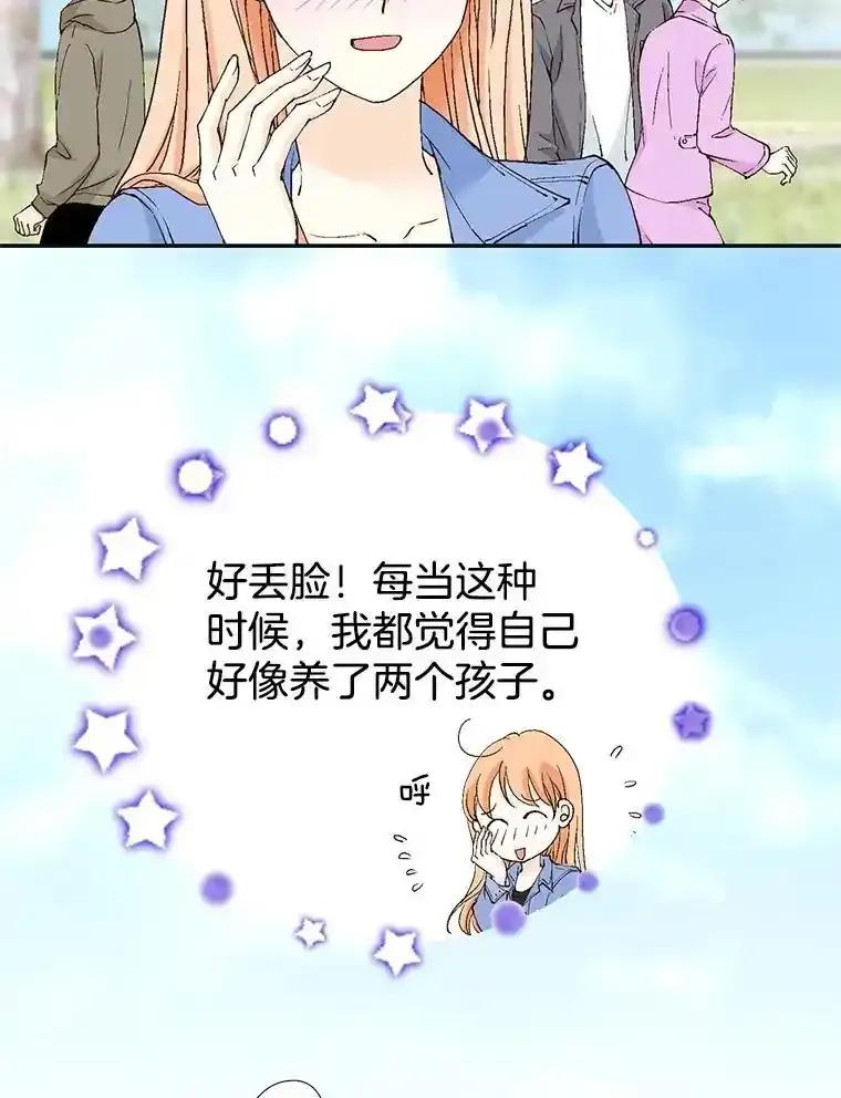 《我喜欢春天般的你》145.我们不会生二胎的。 第75页