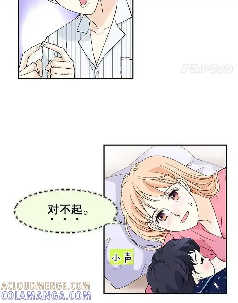 《我喜欢春天般的你》145.我们不会生二胎的。 第45页