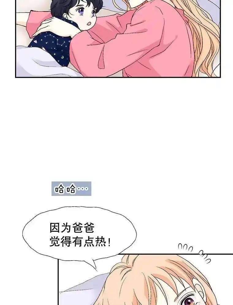 《我喜欢春天般的你》145.我们不会生二胎的。 第52页