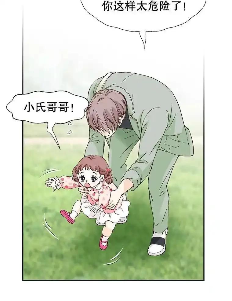 《我喜欢春天般的你》145.我们不会生二胎的。 第106页