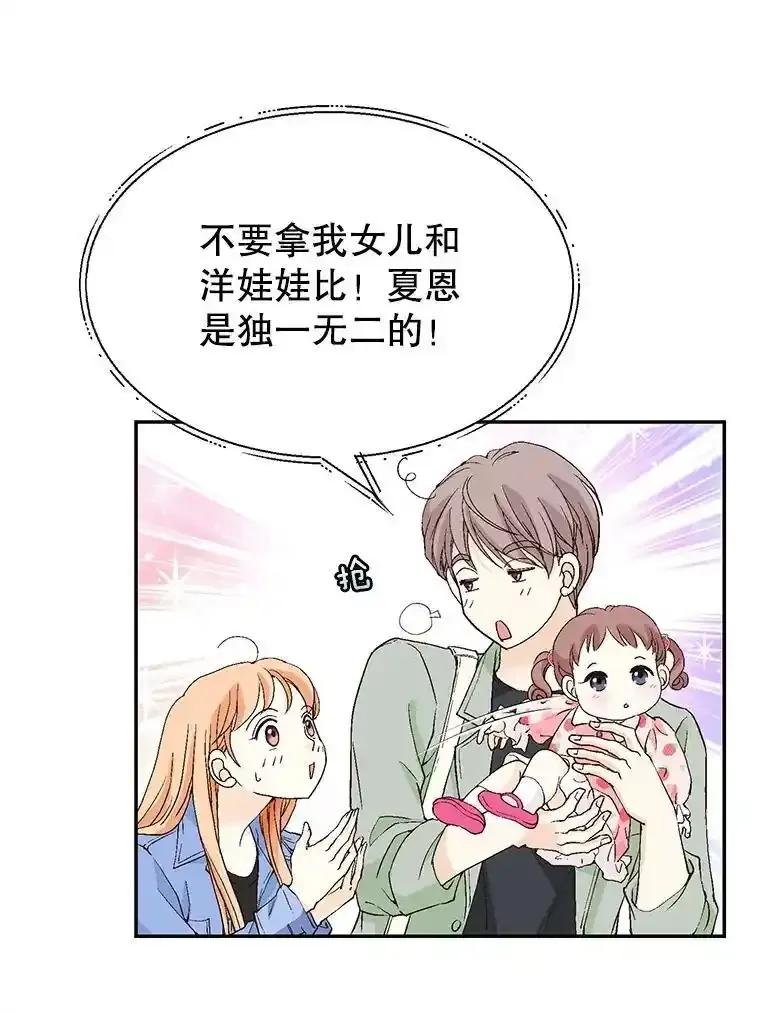 《我喜欢春天般的你》145.我们不会生二胎的。 第86页