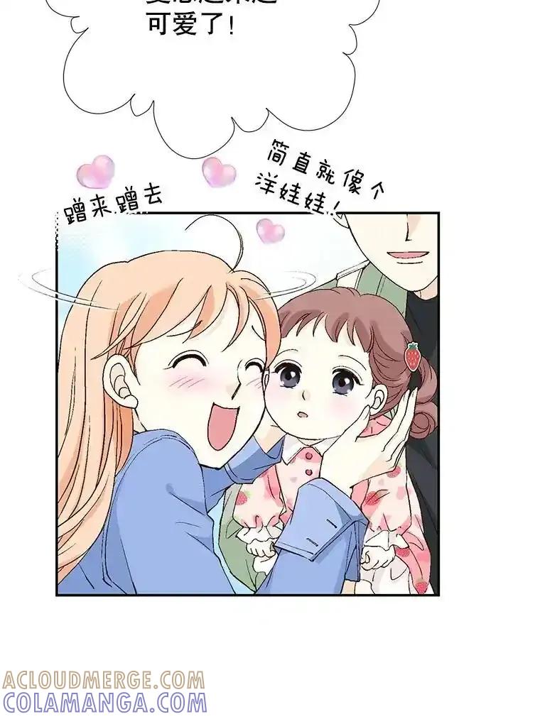 《我喜欢春天般的你》145.我们不会生二胎的。 第85页