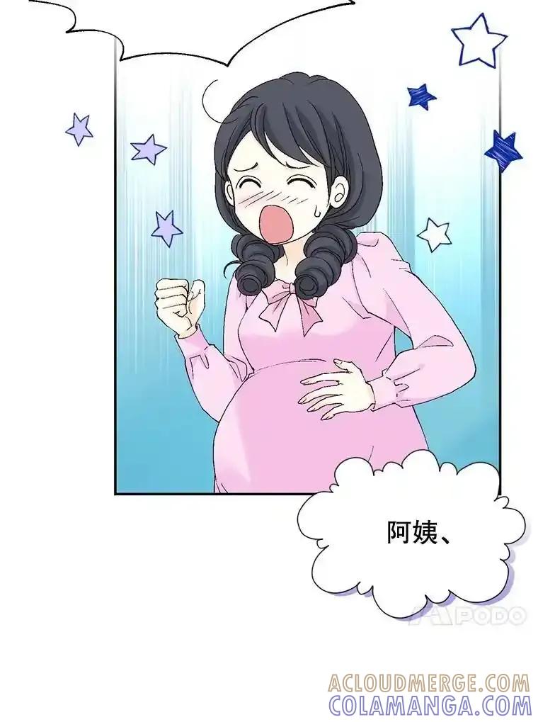 《我喜欢春天般的你》145.我们不会生二胎的。 第93页