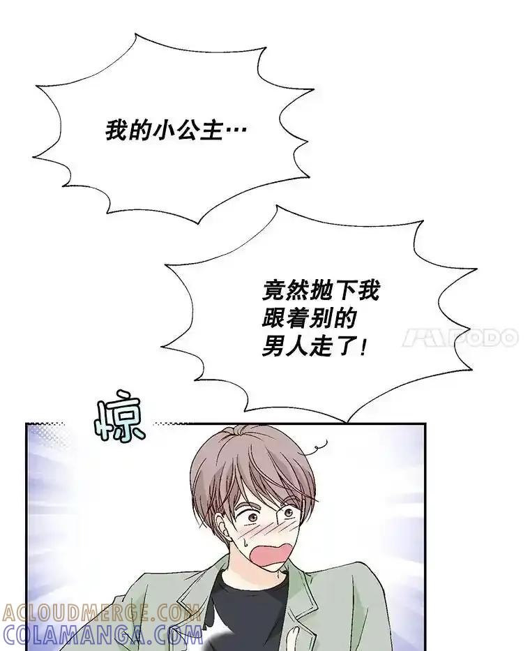 《我喜欢春天般的你》145.我们不会生二胎的。 第117页