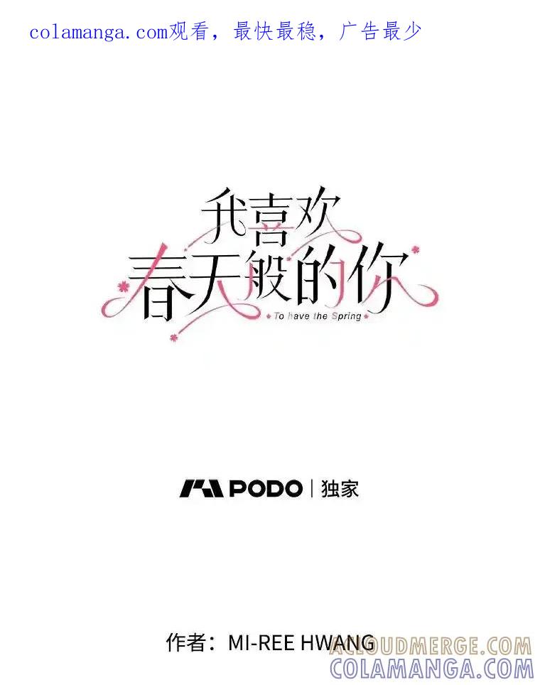 《我喜欢春天般的你》145.我们不会生二胎的。 第1页