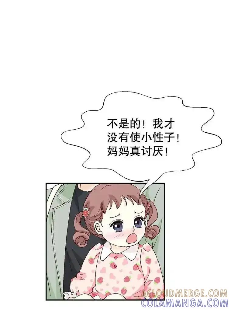 《我喜欢春天般的你》145.我们不会生二胎的。 第89页