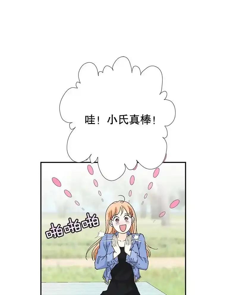 《我喜欢春天般的你》145.我们不会生二胎的。 第70页