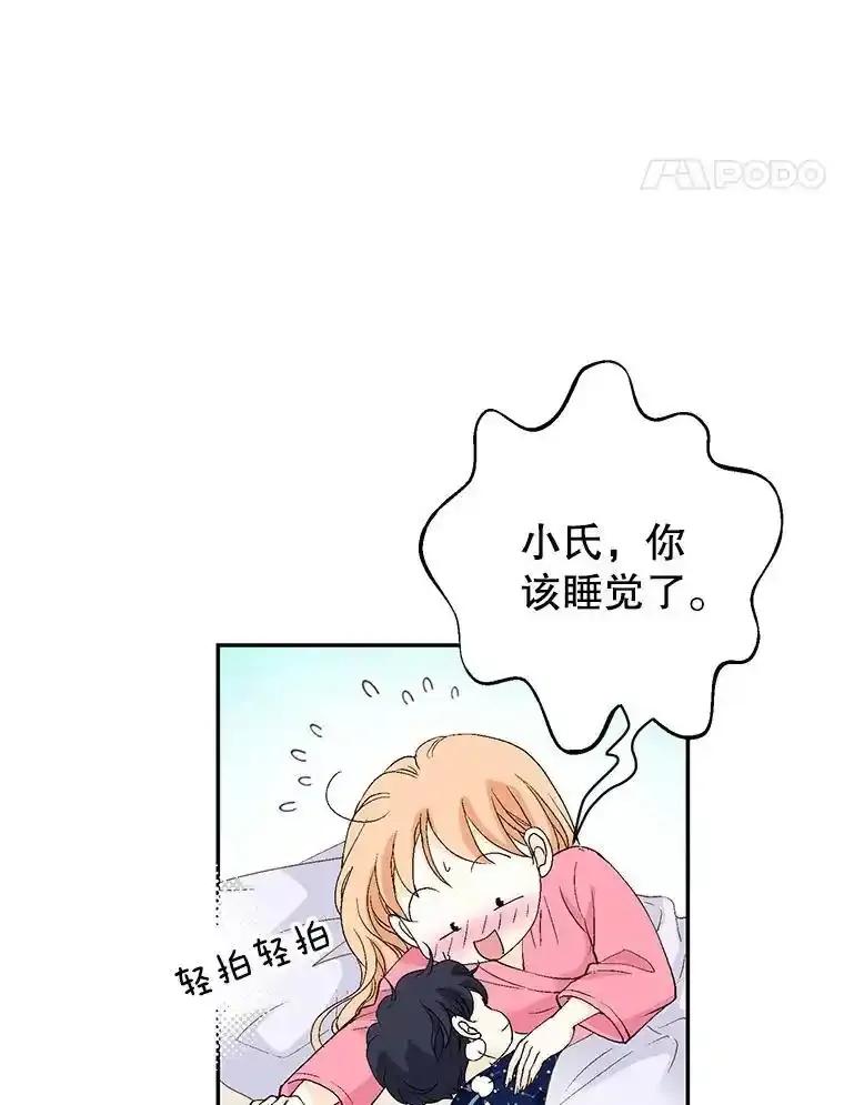 《我喜欢春天般的你》145.我们不会生二胎的。 第55页