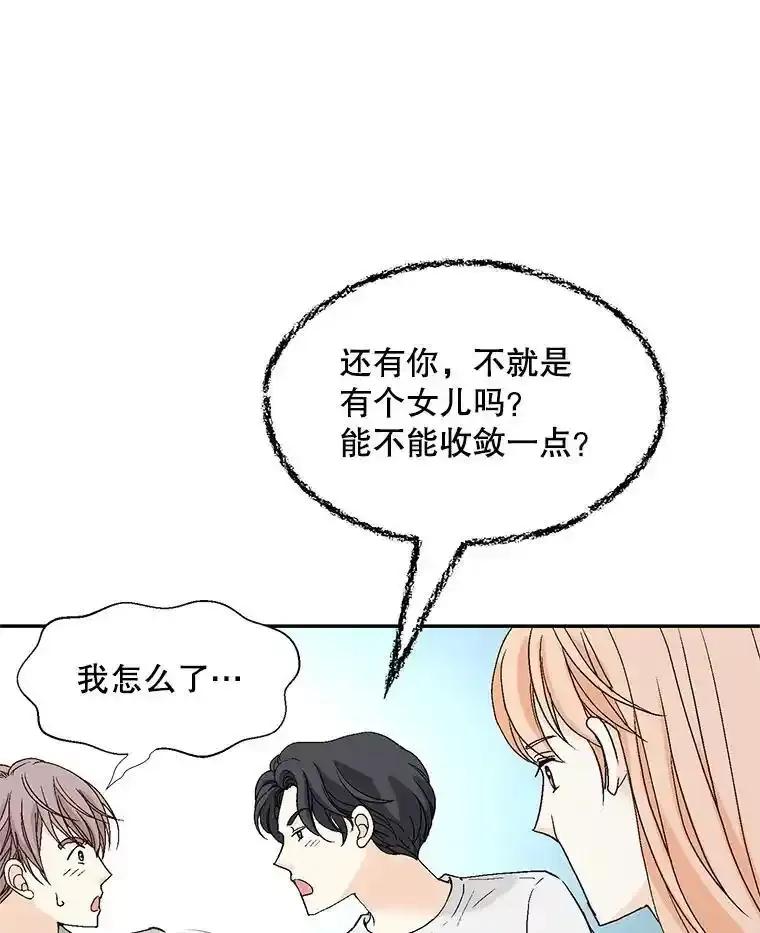 《我喜欢春天般的你》145.我们不会生二胎的。 第123页