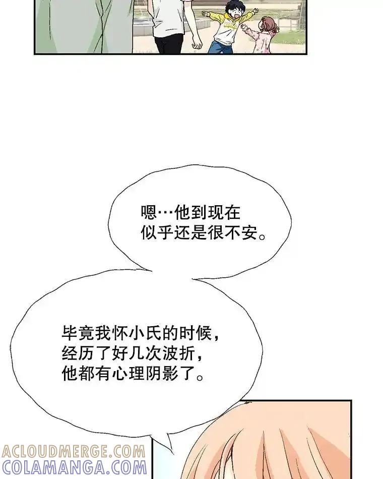 《我喜欢春天般的你》145.我们不会生二胎的。 第129页