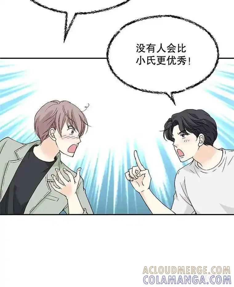 《我喜欢春天般的你》145.我们不会生二胎的。 第121页
