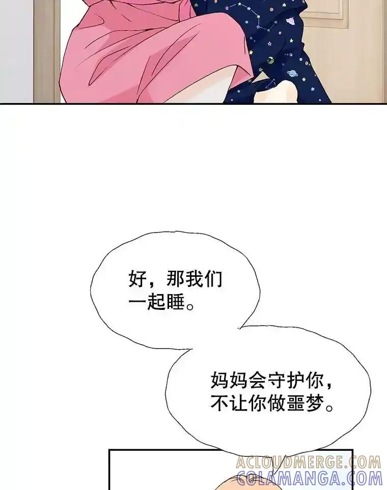 《我喜欢春天般的你》145.我们不会生二胎的。 第29页
