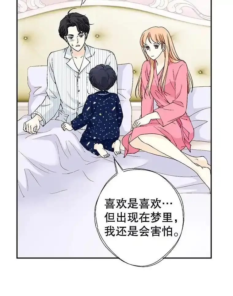 《我喜欢春天般的你》145.我们不会生二胎的。 第36页