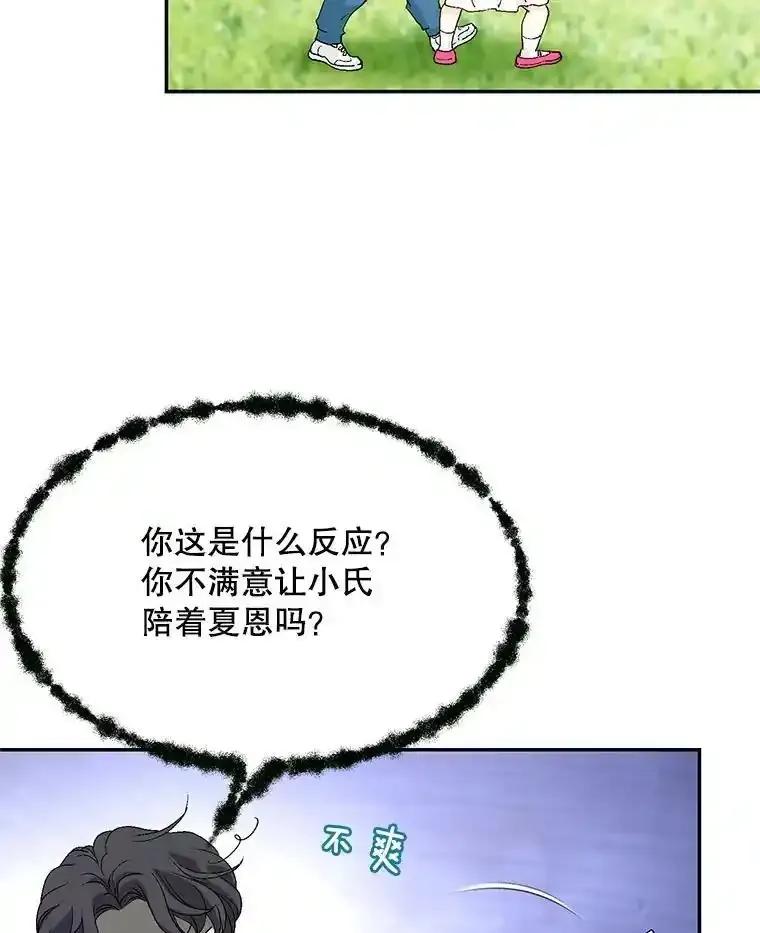 《我喜欢春天般的你》145.我们不会生二胎的。 第119页