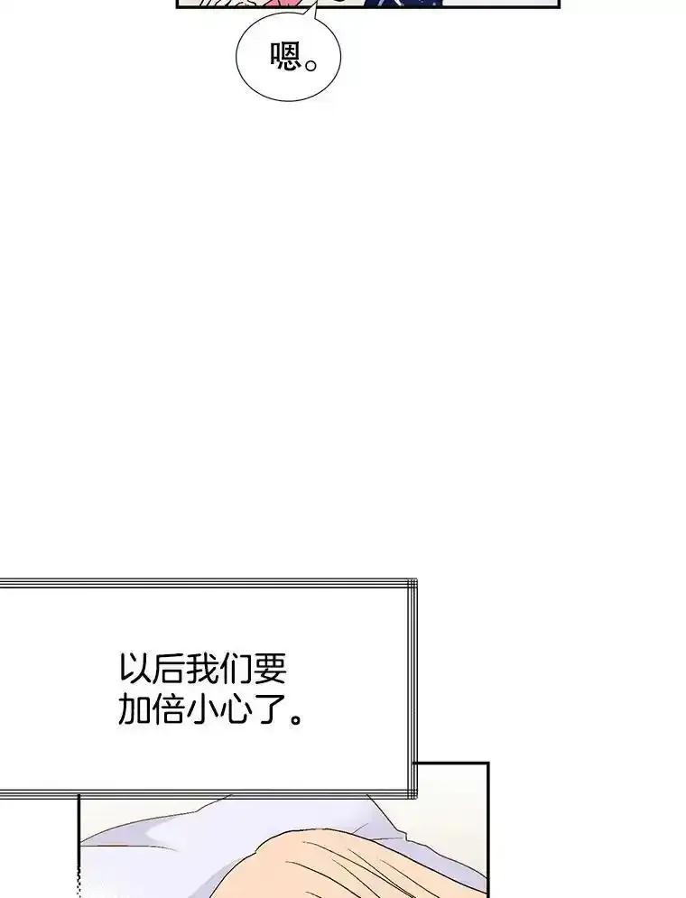 《我喜欢春天般的你》145.我们不会生二胎的。 第56页
