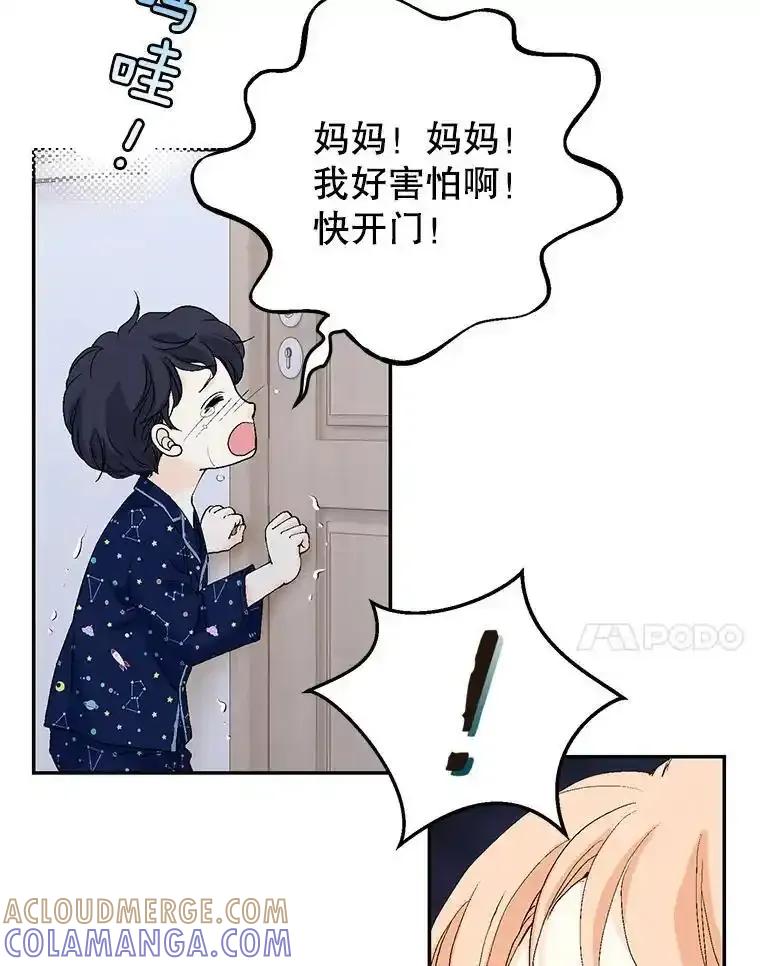 《我喜欢春天般的你》145.我们不会生二胎的。 第21页
